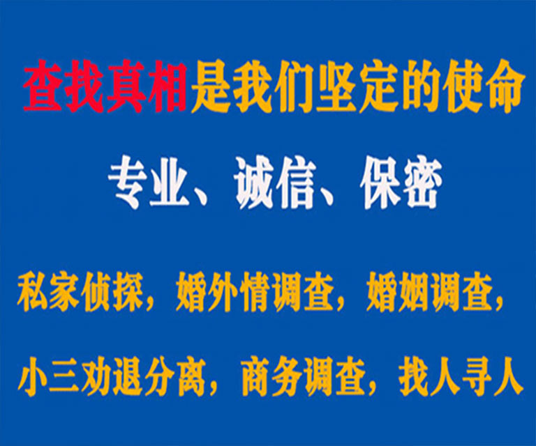 苍梧私家侦探哪里去找？如何找到信誉良好的私人侦探机构？